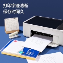 得力 21901 書寫不干膠打印紙 A4 白色 80張/包