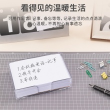 得力 7602 便簽紙 147*101mm 白色 300張/盒