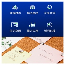 得力 0040 圖釘 300枚/筒