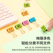 得力 8486 微笑長尾票夾 25mm 彩色 48只/筒