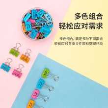 得力 8486 微笑長尾票夾 25mm 彩色 48只/筒