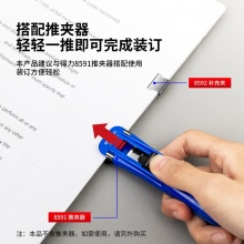 得力 8592 補(bǔ)充夾 15*10mm 50枚/盒