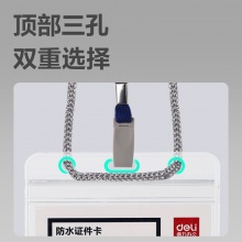 得力 5758 橫式防水型證件卡 100*82MM 透明色 10個/包