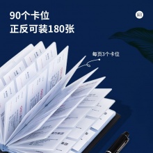 得力 5783 攤開式硬皮名片冊 180名 黑色