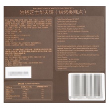 MM 巖燒芝士華夫餅干 1.08kg