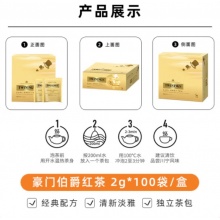 川寧 S100 豪門伯爵紅茶 2g*100包