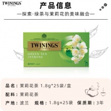 川寧 茉莉花綠茶 1.8g*25袋