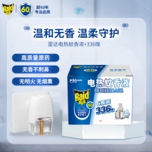 雷達(dá) 電熱蚊香液 21ml 無香 40晚