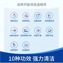 finish/亮碟 多效合一小型洗碗塊 264g