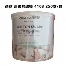 茶花 4103 雙頭脫臘棉簽 250支/盒