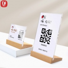 德佳 櫸木L型臺(tái)牌 14.8*21cm 豎式