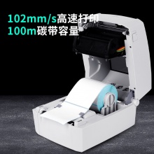 得力 DL-888T 條碼標(biāo)簽打印機(jī) 白色