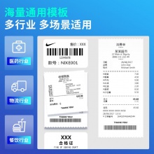 得力 DL-888T 條碼標(biāo)簽打印機(jī) 白色