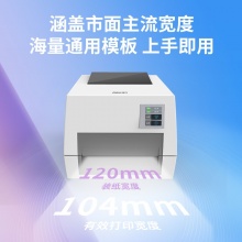 得力 DL-820T 熱轉(zhuǎn)印標(biāo)簽打印機(jī) 白色