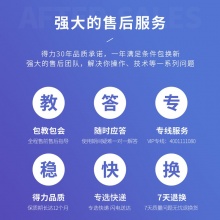 得力 DL-820T 熱轉(zhuǎn)印標(biāo)簽打印機(jī) 白色