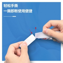 得力 30400 棉紙雙面膠帶 9mm*10y*80um 白色 按卷銷售