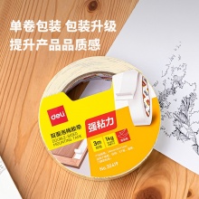 得力 30419 PE雙面泡棉膠帶 24mm*3m 白色
