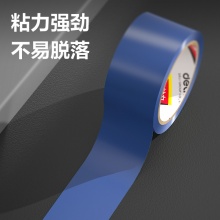 得力 JL302 PVC警示膠帶 48mm*33m*130μm 藍(lán)色