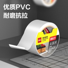 得力 JL303 PVC警示膠帶 48mm*33m*130μm 白色