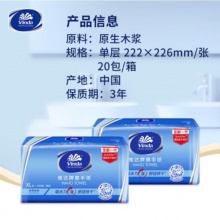Vinda/維達 VS2060 單層三折擦手紙 222*226mm 200張/包 20包/箱
