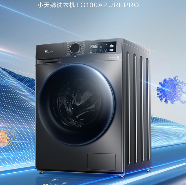 小天鵝 TG100APUREPRO 滾筒洗衣機(jī) 10公斤 一級(jí)能效