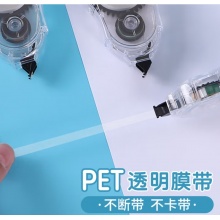 晨光（M&G）ACT52303 修正帶 20m*5mm