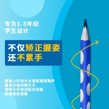 晨光 AWP30728 正姿彩色洞洞筆 30支/筒 HB