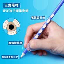 晨光 AWP30728 正姿彩色洞洞筆 30支/筒 HB