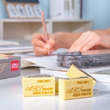 得力 7535 美術(shù)橡皮擦 4B