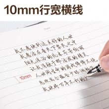 得力 7901 皮面筆記本 25K 黑色 80張