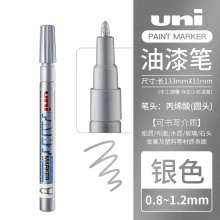 三菱 PX-21 油漆筆 0.8~1.2mm 銀色 12支/盒