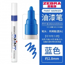 斑馬(ZEBRA) PAINT-MOP-200MZ-S 油漆筆 藍色