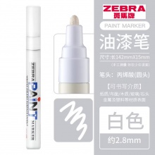 斑馬(ZEBRA) PAINT-MOP-200MZ-S 油漆筆 白色