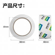 得力 30202 封箱膠帶 48mm*50y*50um 高透 6卷/筒