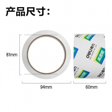 得力 30367 超市封箱膠帶 60mm*40y*50um 高透