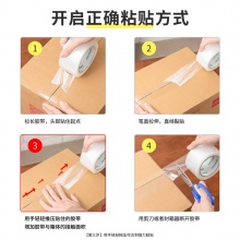 得力品正 30902 封箱膠帶 45mm*100y*45um 普透 6卷/筒