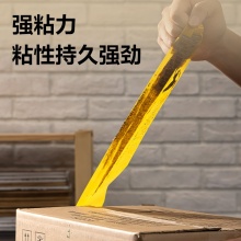 得力 30358 米黃封箱膠帶 60mm*60y*50um 米黃色 6卷/筒
