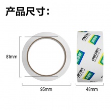 得力 30246 封箱膠帶48mm*40y*50um 高透