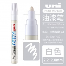 三菱 PX-20 油漆筆 2.2~2.8mm 白色 12支/盒