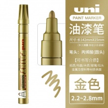 三菱 PX-20 油漆筆 2.2~2.8mm 金色 12支/盒