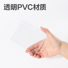 得力 5756 證件卡套 115*93mm 透明 50只/盒