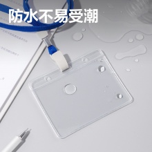 得力 5756 證件卡套 115*93mm 透明 50只/盒