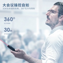 得力 2802 PPT激光翻頁筆 白色