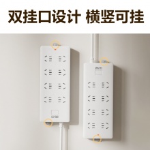 得力 18262 單控八聯(lián)接線板插座 3米 白色