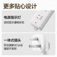 得力 18257 單控六聯(lián)接線板插座 5米 白色