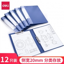 得力 5364 雙強(qiáng)力夾 A4 深藍(lán) 20mm