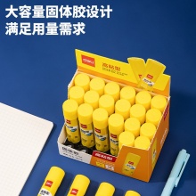 得力 7091 高粘度固體膠 8g 白色