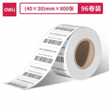 得力 11873 萊茵河長效三防熱敏標(biāo)簽紙 40*30mm 白色 800張/卷