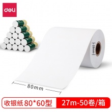 得力 3144 多瑙河熱敏收銀紙 80mm*60mm 白色 2卷/筒