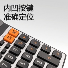 得力 1526ES 語音型計算器 12位 銀色